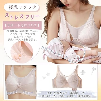 【4枚セット】VEIMIA授乳ブラMサイズ 前開き マタニティ 授乳 産前・産後 Amazon.co.jp: [veimia] 授乳ブラ マタニティブラ 前開き